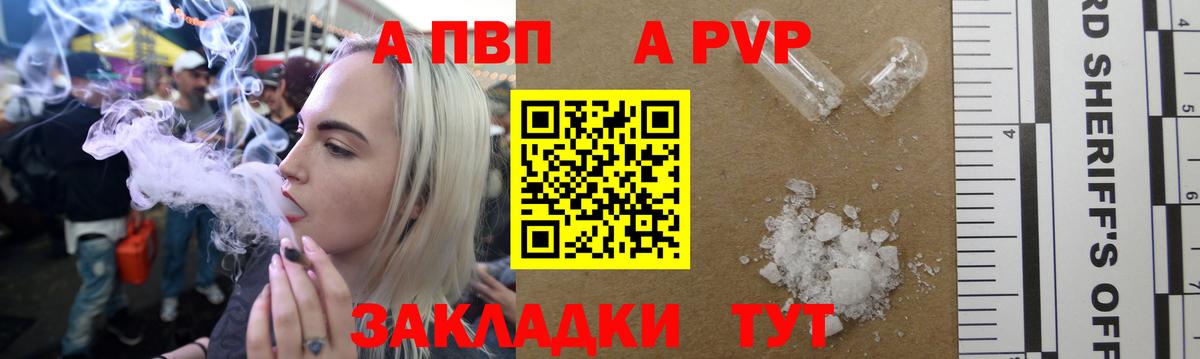 Альфа ПВП кристаллы  Alfa_PVP СК КРИС  Вход с VPN  A-PVP Crystall  Саранск 