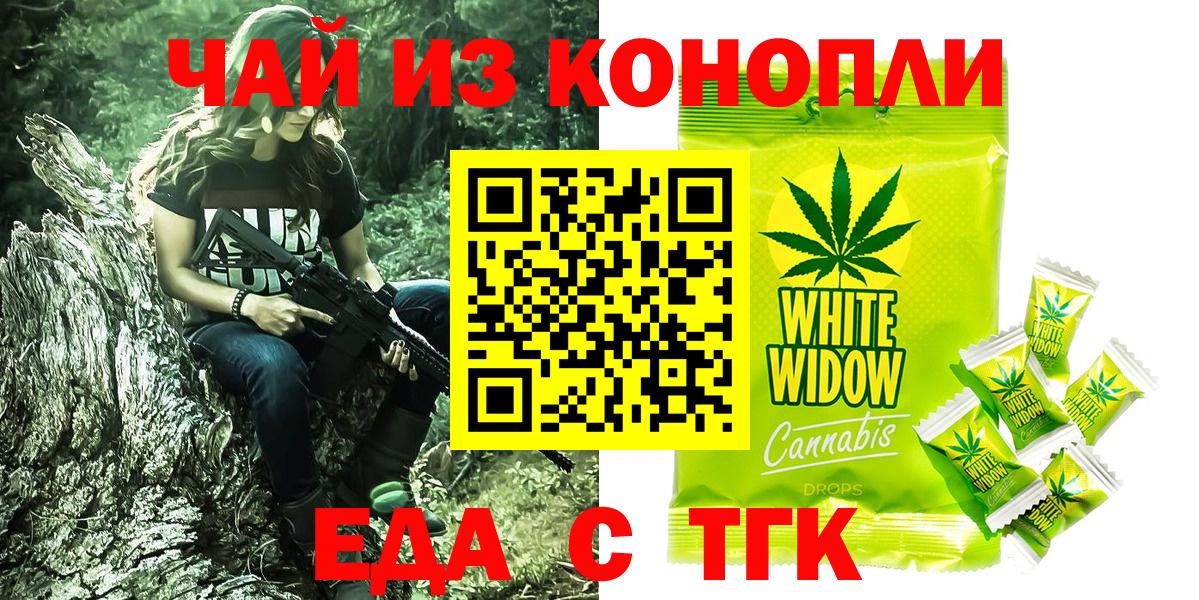 Саранск  Печенье с ТГК конопля  Вход с VPN 