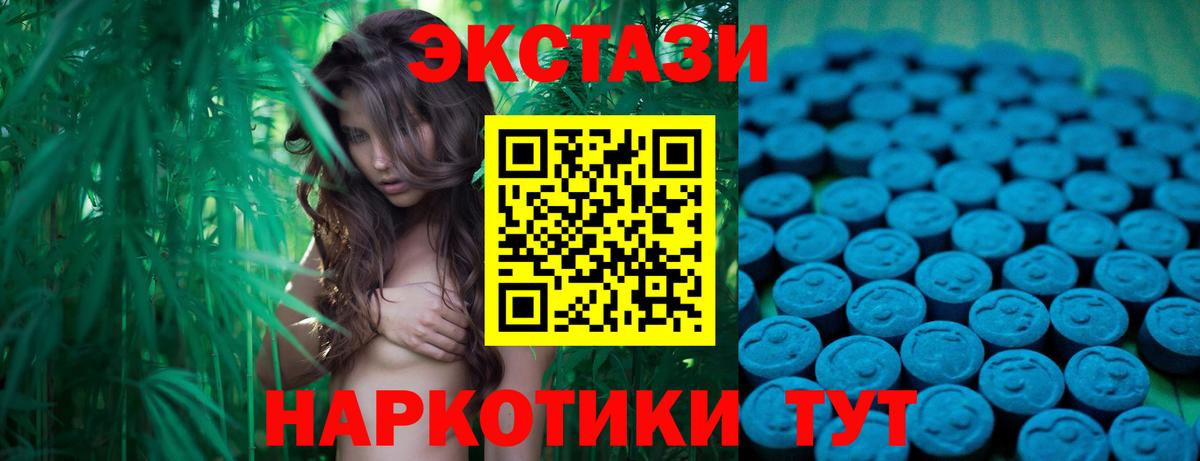 Экстази XTC Саранск