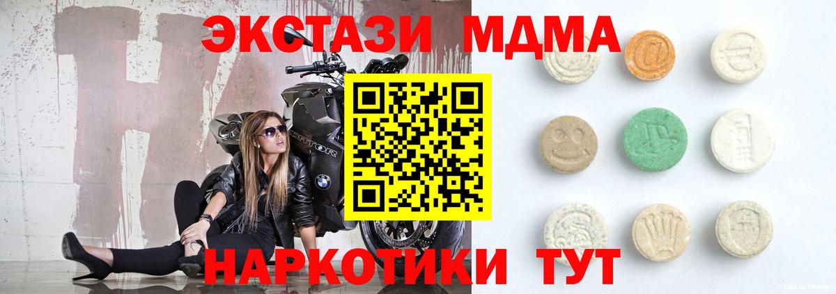 мориарти как зайти  Ecstasy  Вход с VPN  ЭКСТАЗИ mix  ЭКСТАЗИ ешки  Саранск 