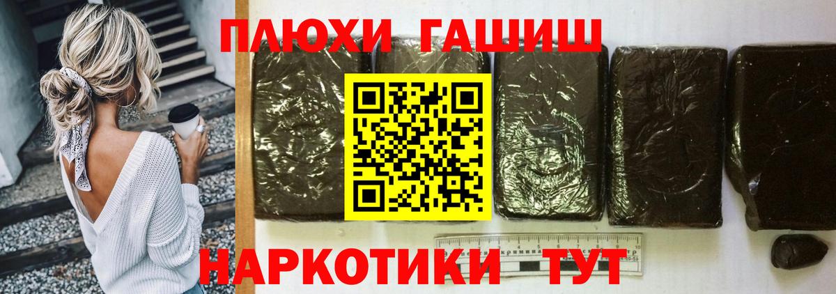Гашиш Изолятор  Вход с VPN  Саранск 