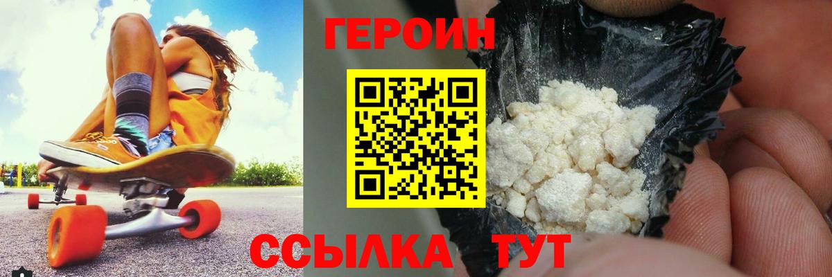 Героин Афган Саранск
