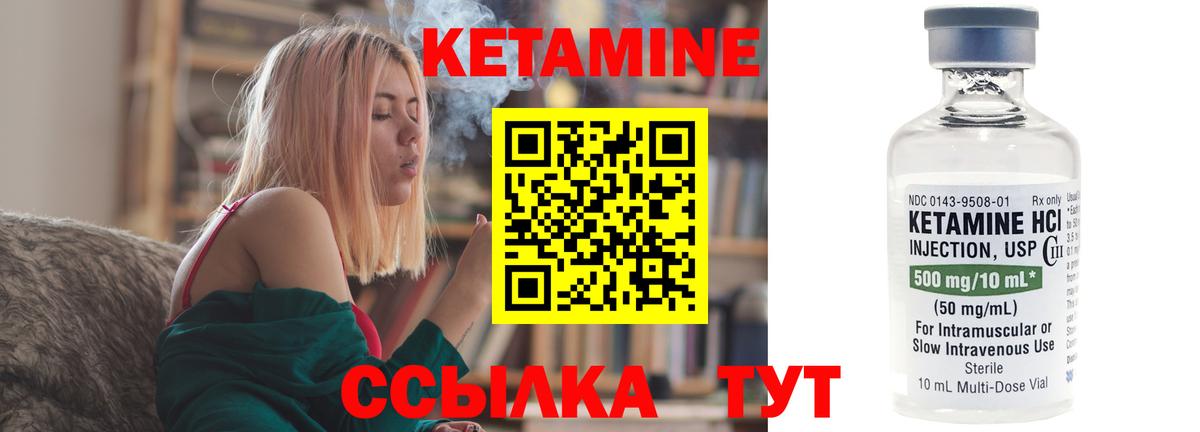 КЕТАМИН VHQ Саранск