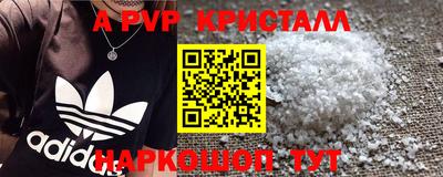 спайс Рыбинск
