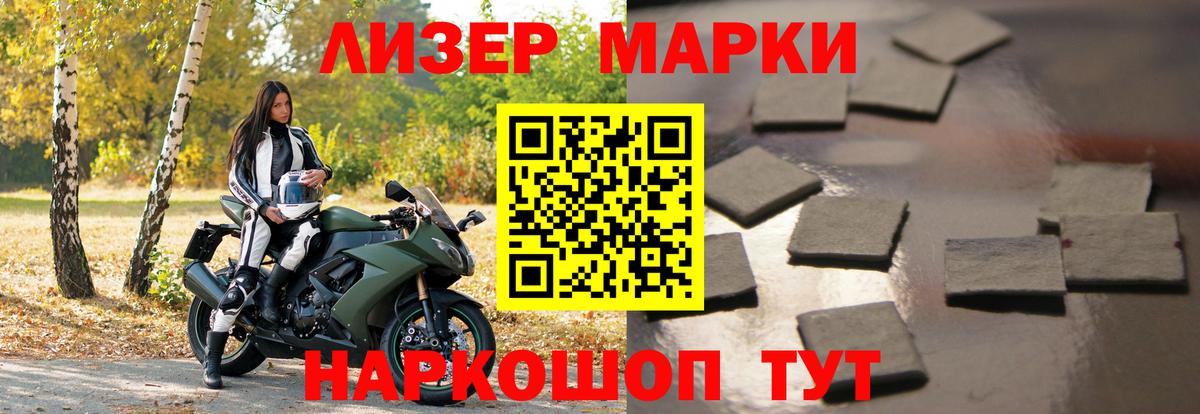 ЛСД экстази кислота Саранск