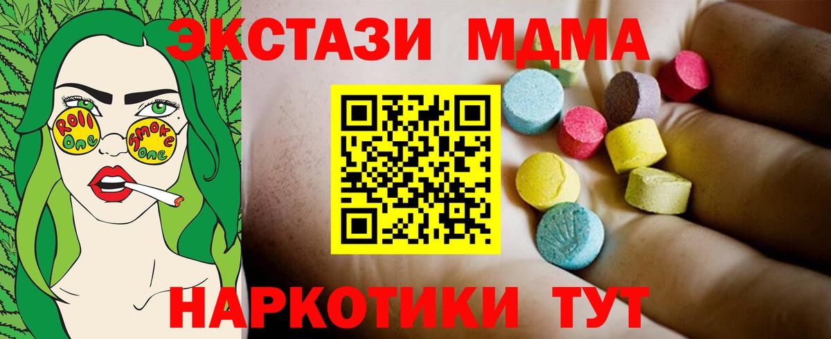 МДМА  MDMA кристаллы  Вход с VPN  Саранск 