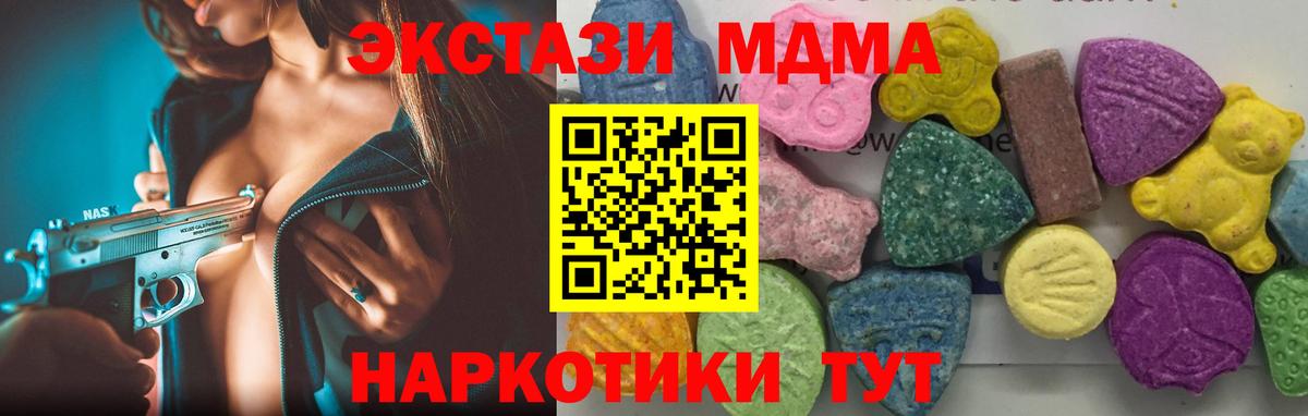 MDMA кристаллы Саранск