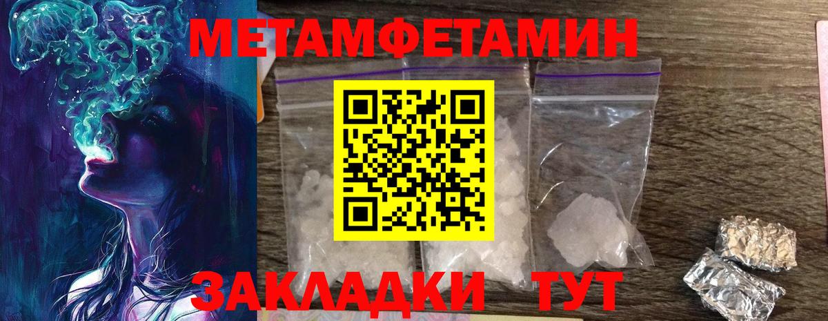 Метамфетамин  МЕТАМФЕТАМИН винт  Саранск  Вход с VPN  МЕТАМФЕТАМИН винт 
