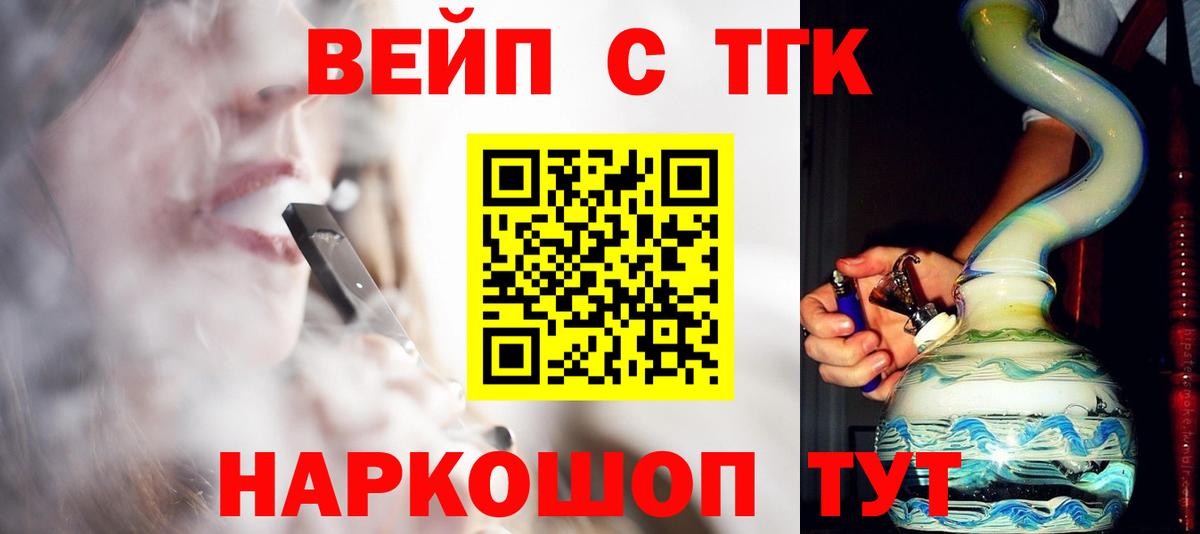Дистиллят ТГК концентрат  Вход с VPN  Саранск  Дистиллят ТГК концентрат 
