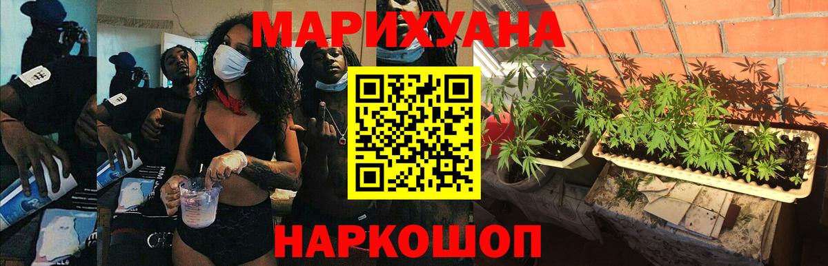Конопля Ganja Саранск